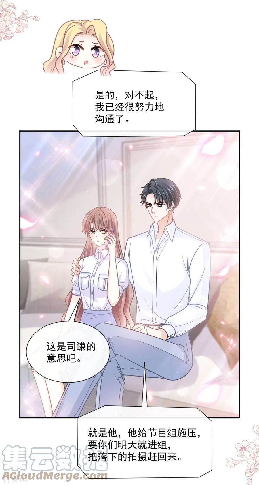 霸道总裁轻轻爱250话 无法抑制的欲望