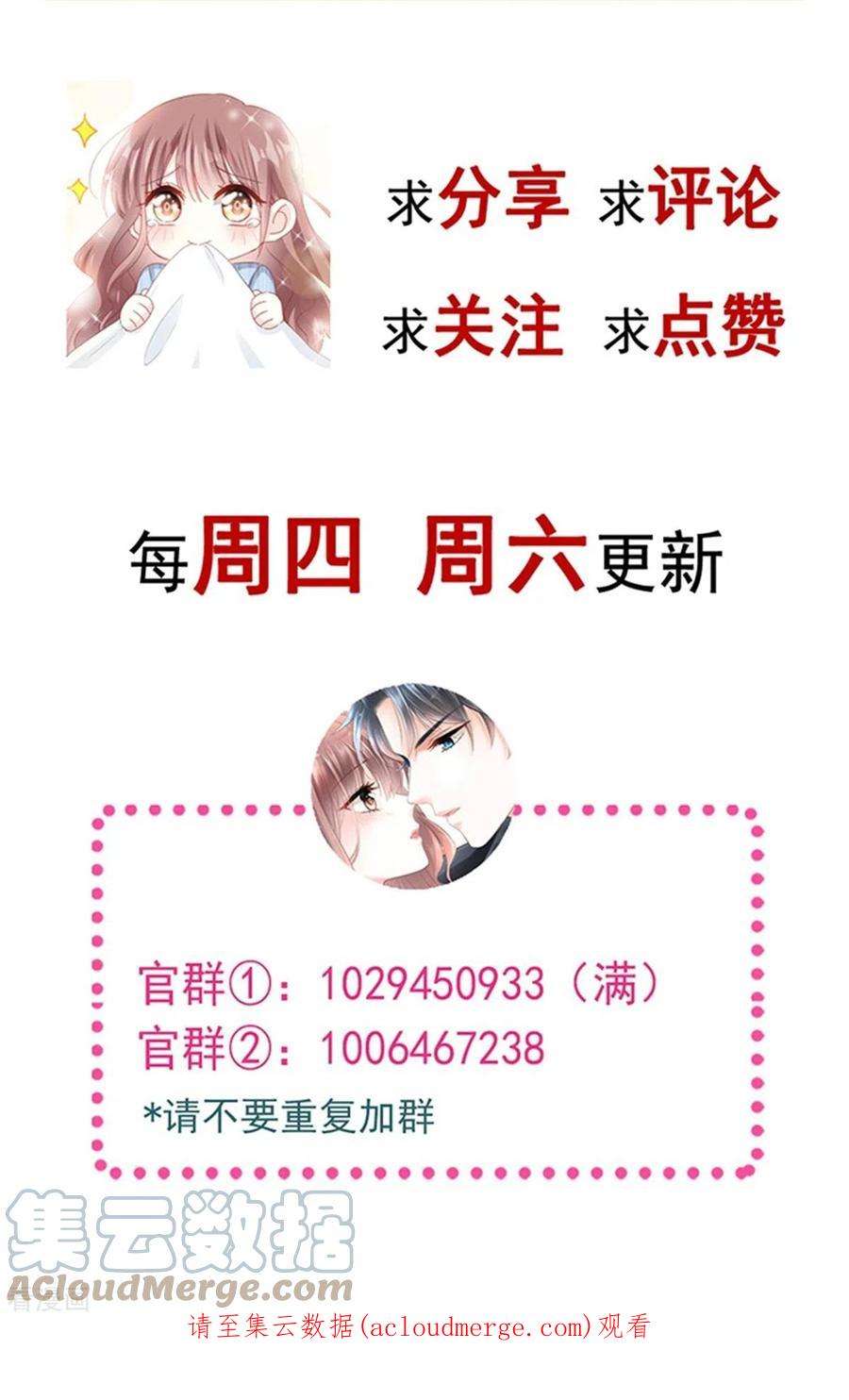 霸道总裁轻轻爱250话 无法抑制的欲望