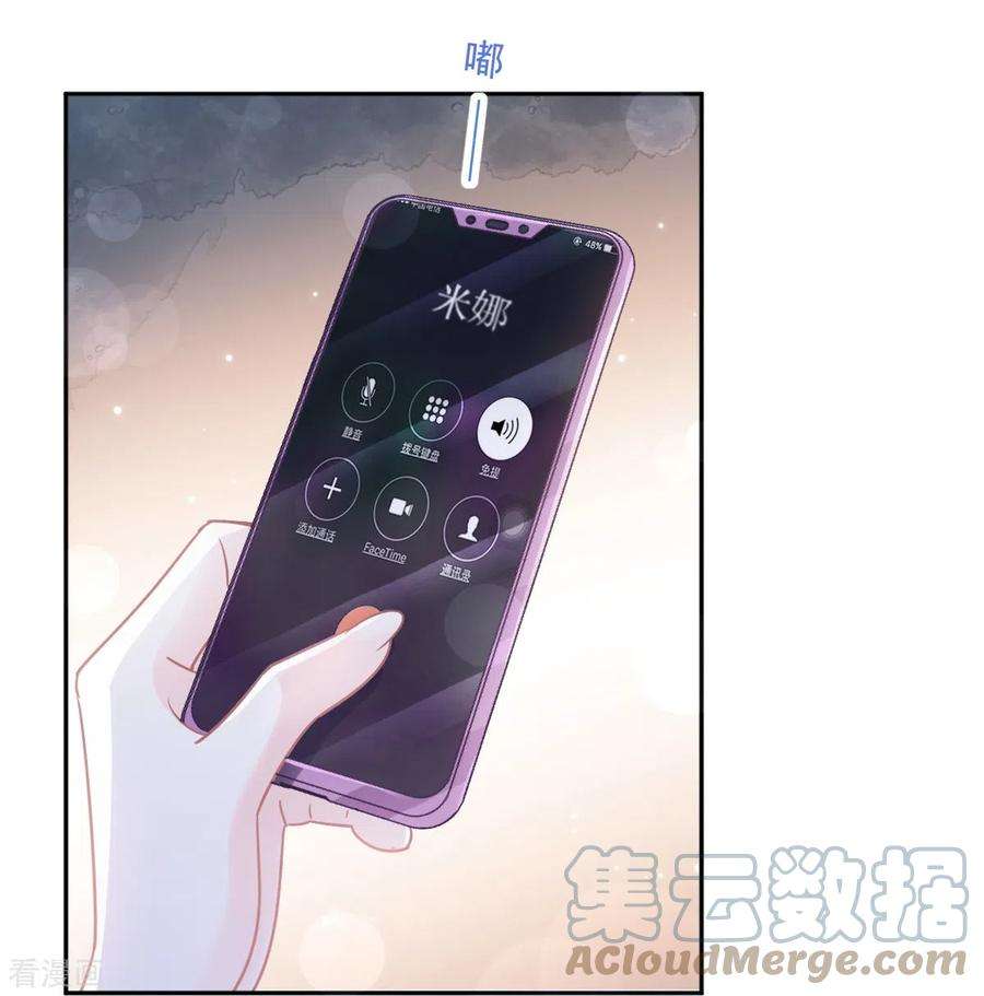 霸道总裁轻轻爱250话 无法抑制的欲望