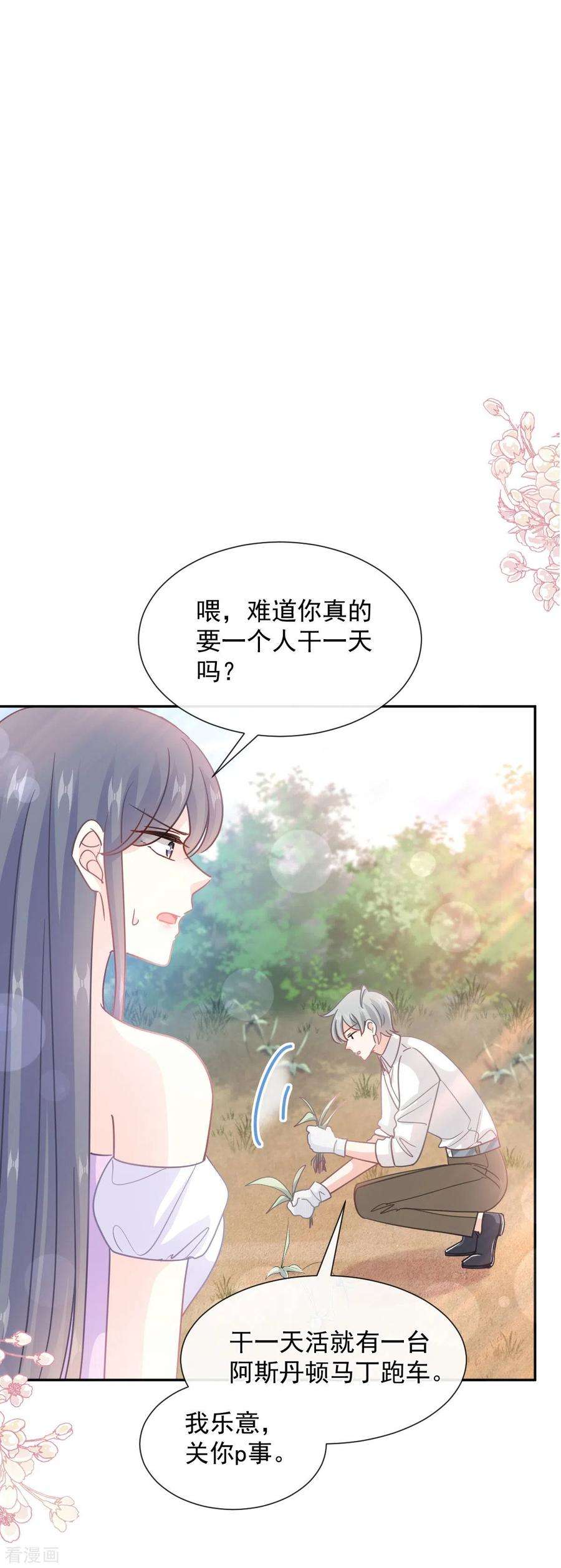 霸道总裁轻轻爱252话 专属助理