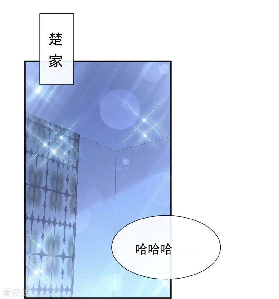 霸道总裁轻轻爱252话 专属助理