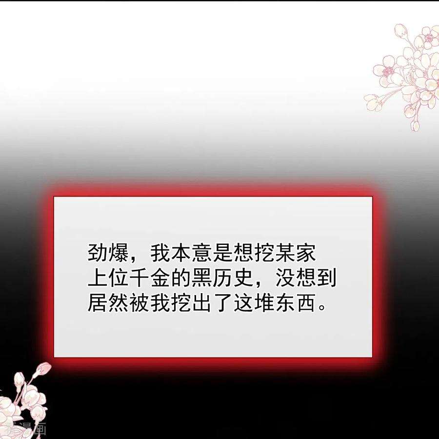 霸道总裁轻轻爱252话 专属助理