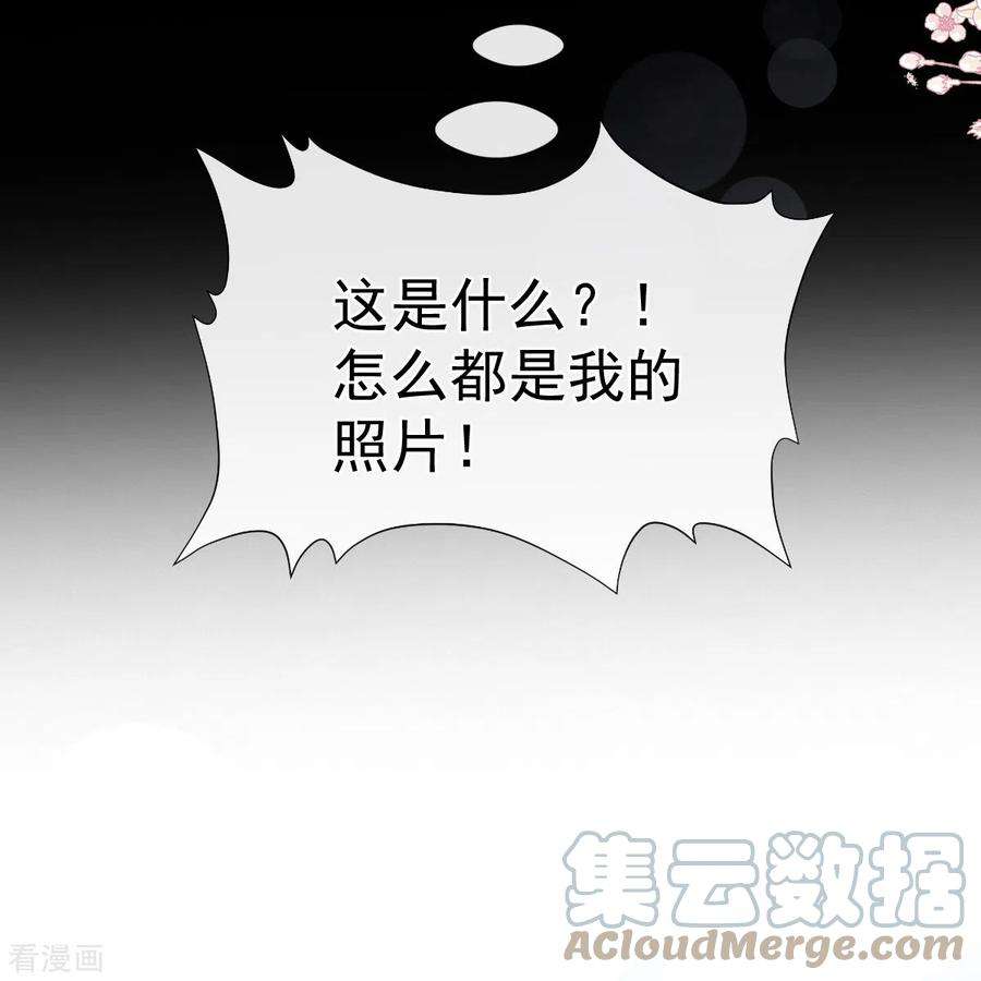 霸道总裁轻轻爱252话 专属助理