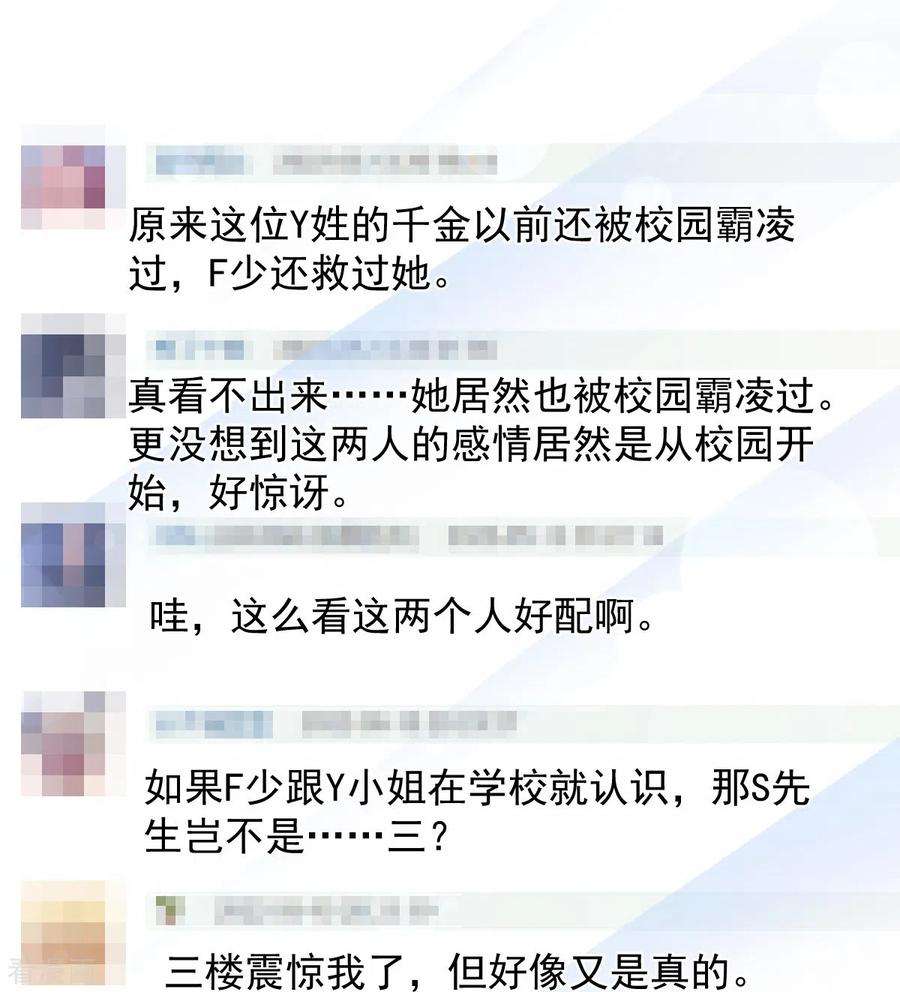 霸道总裁轻轻爱252话 专属助理