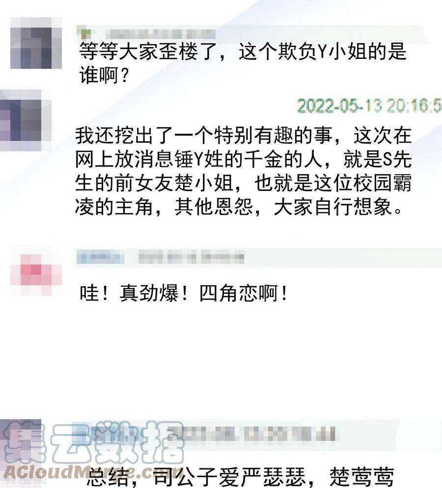 霸道总裁轻轻爱252话 专属助理