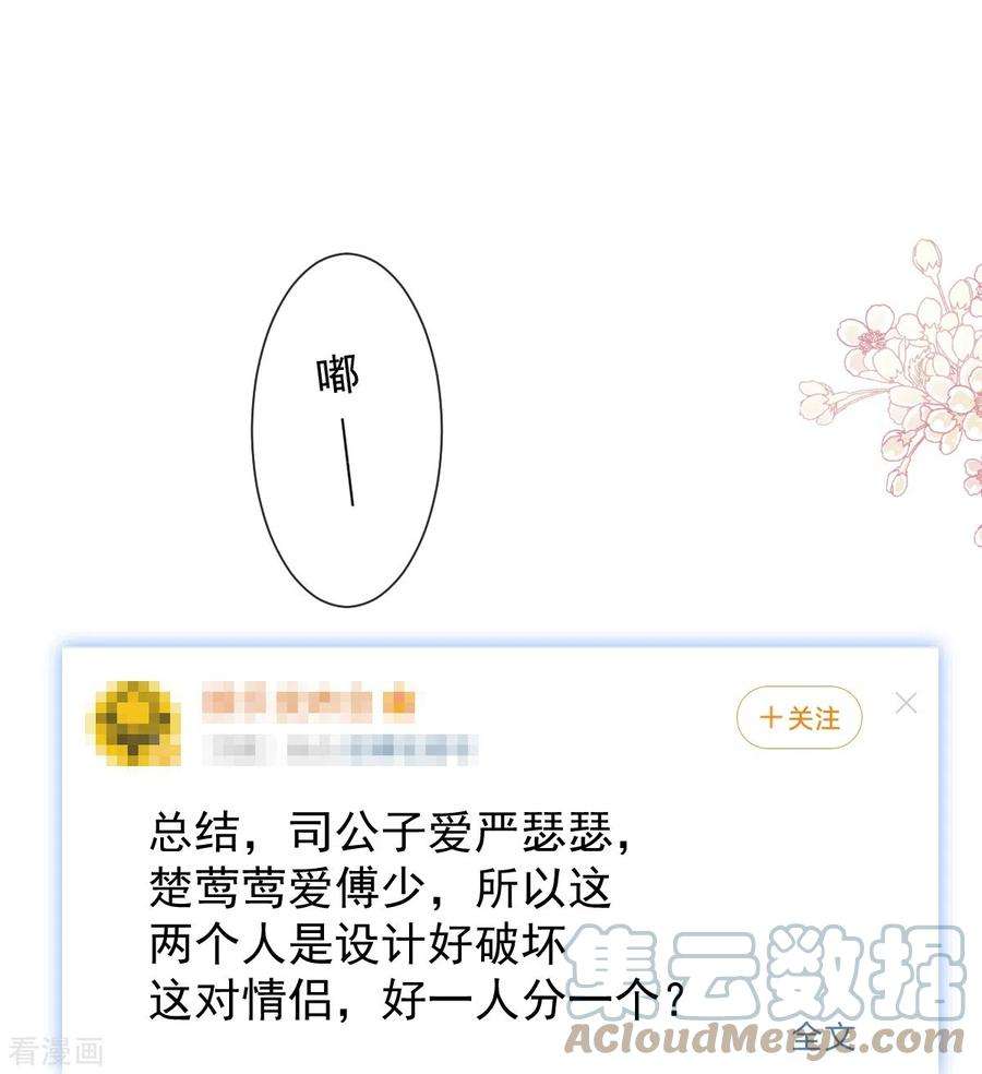 霸道总裁轻轻爱252话 专属助理