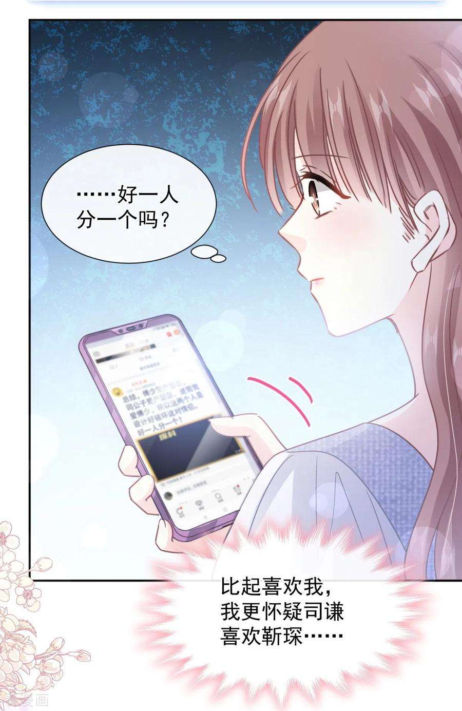 霸道总裁轻轻爱252话 专属助理