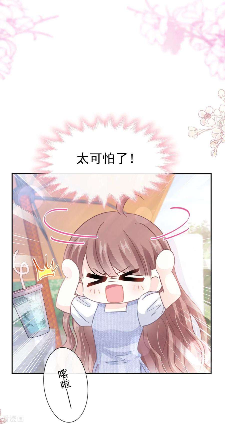 霸道总裁轻轻爱252话 专属助理