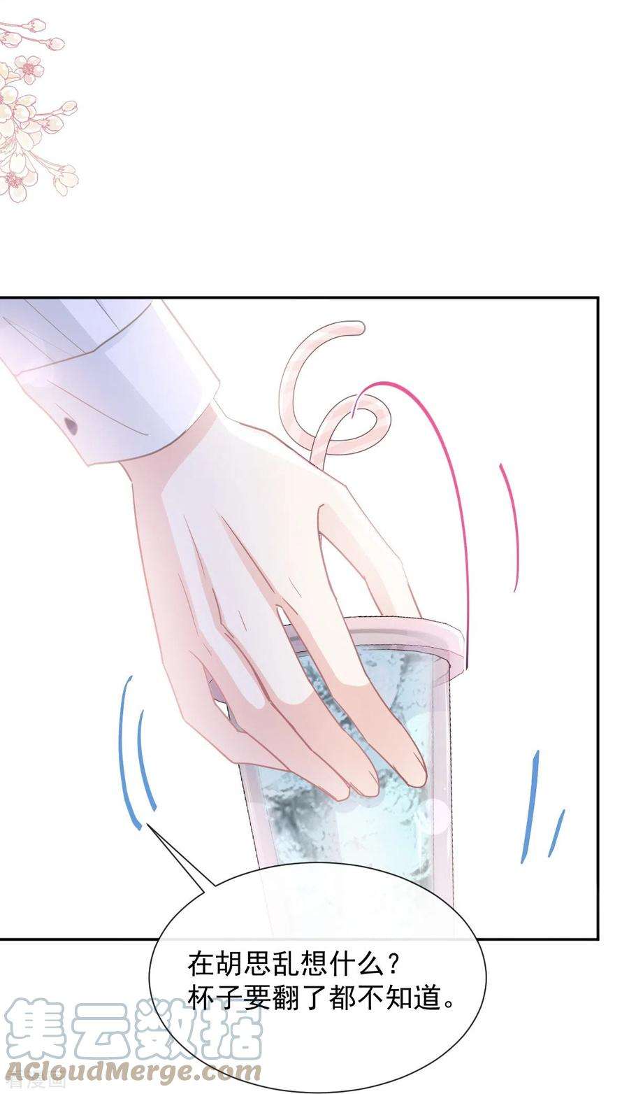 霸道总裁轻轻爱252话 专属助理