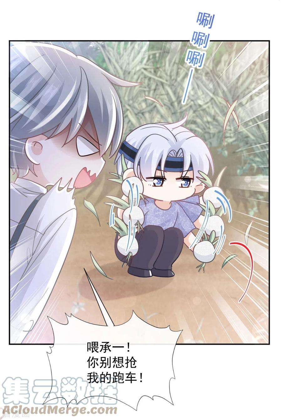 霸道总裁轻轻爱252话 专属助理