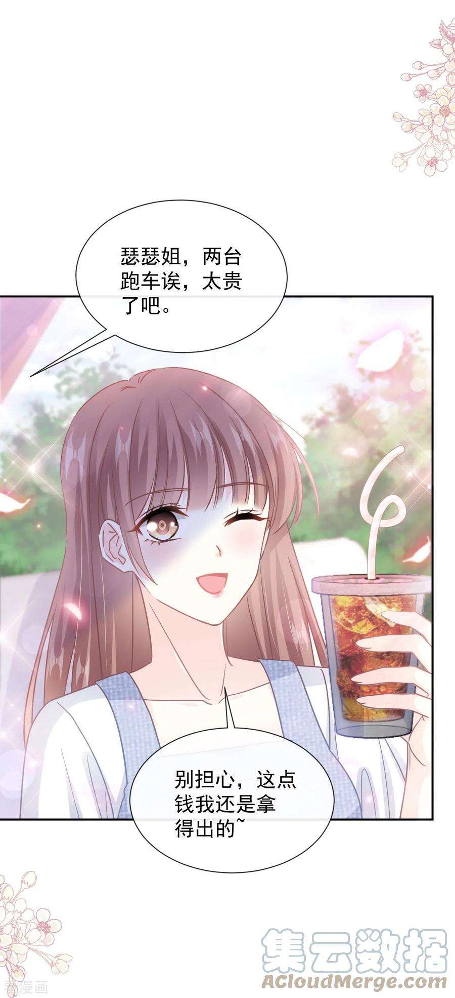 霸道总裁轻轻爱252话 专属助理
