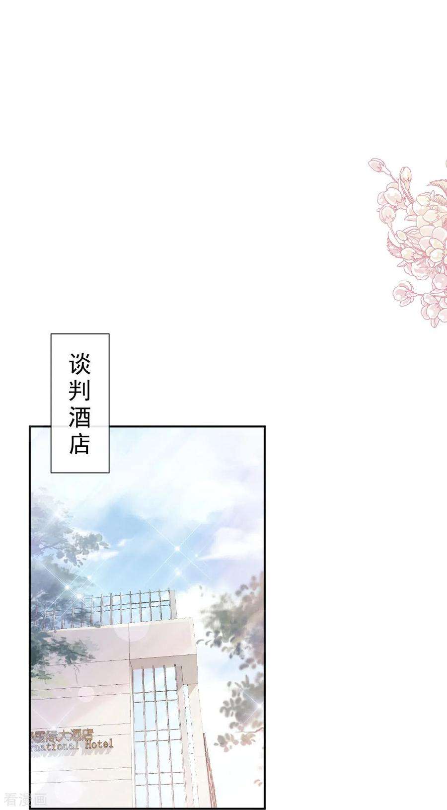 霸道总裁轻轻爱252话 专属助理