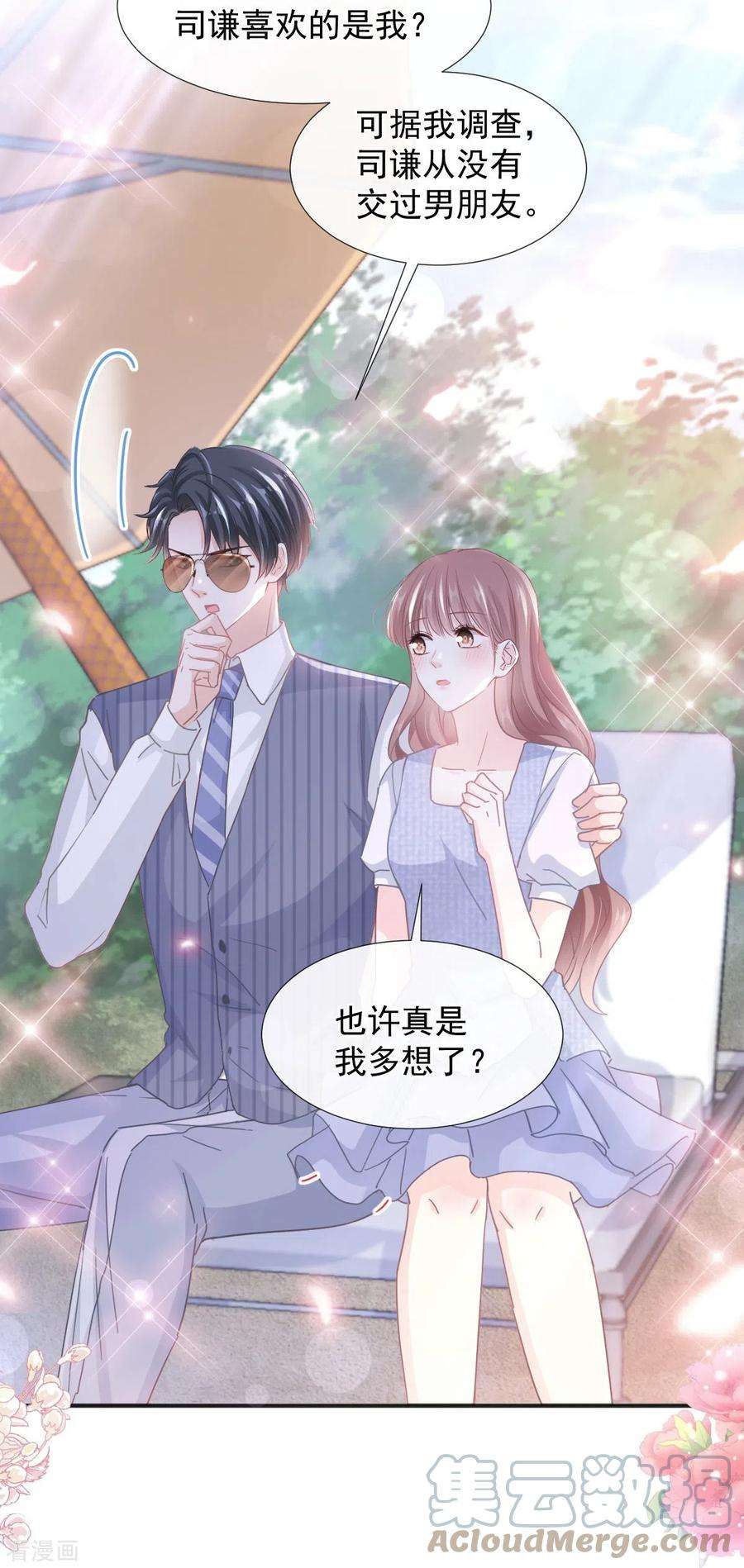 霸道总裁轻轻爱253话 满足你的一切需要