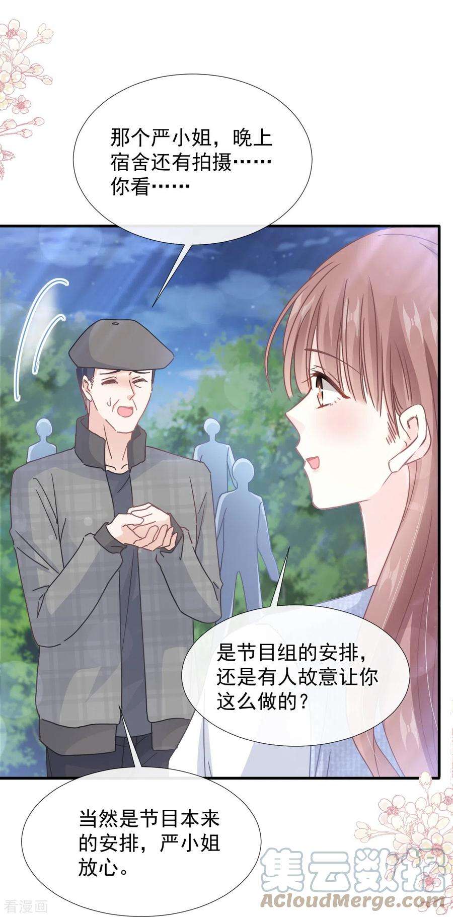 霸道总裁轻轻爱253话 满足你的一切需要