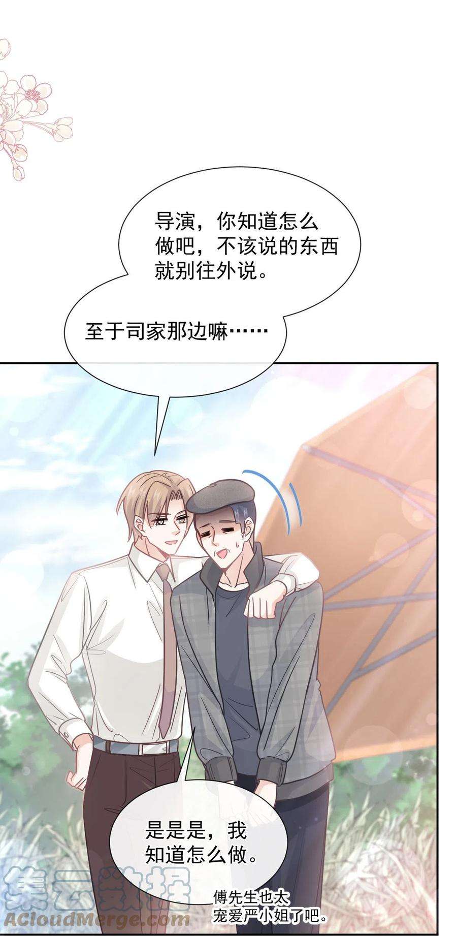 霸道总裁轻轻爱253话 满足你的一切需要