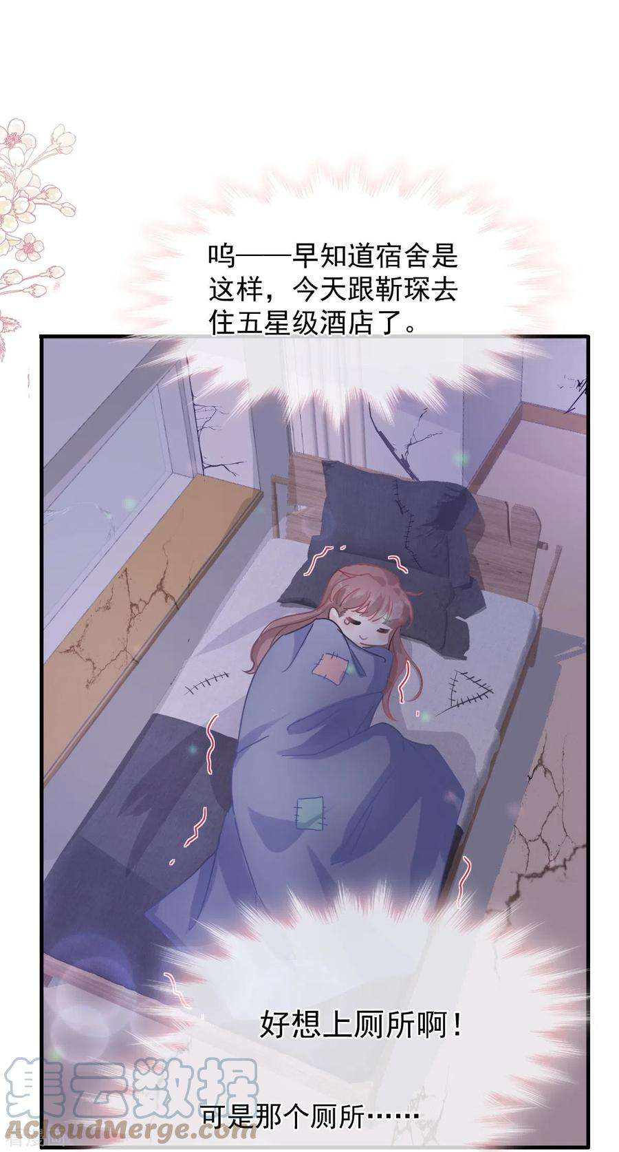 霸道总裁轻轻爱253话 满足你的一切需要