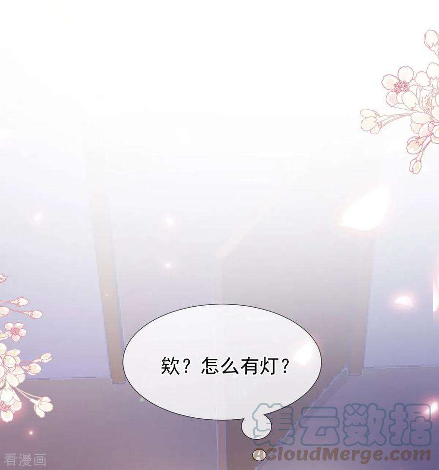 霸道总裁轻轻爱253话 满足你的一切需要
