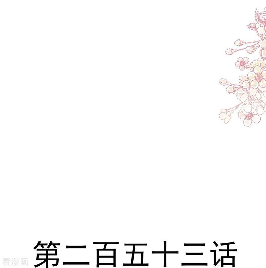 霸道总裁轻轻爱253话 满足你的一切需要