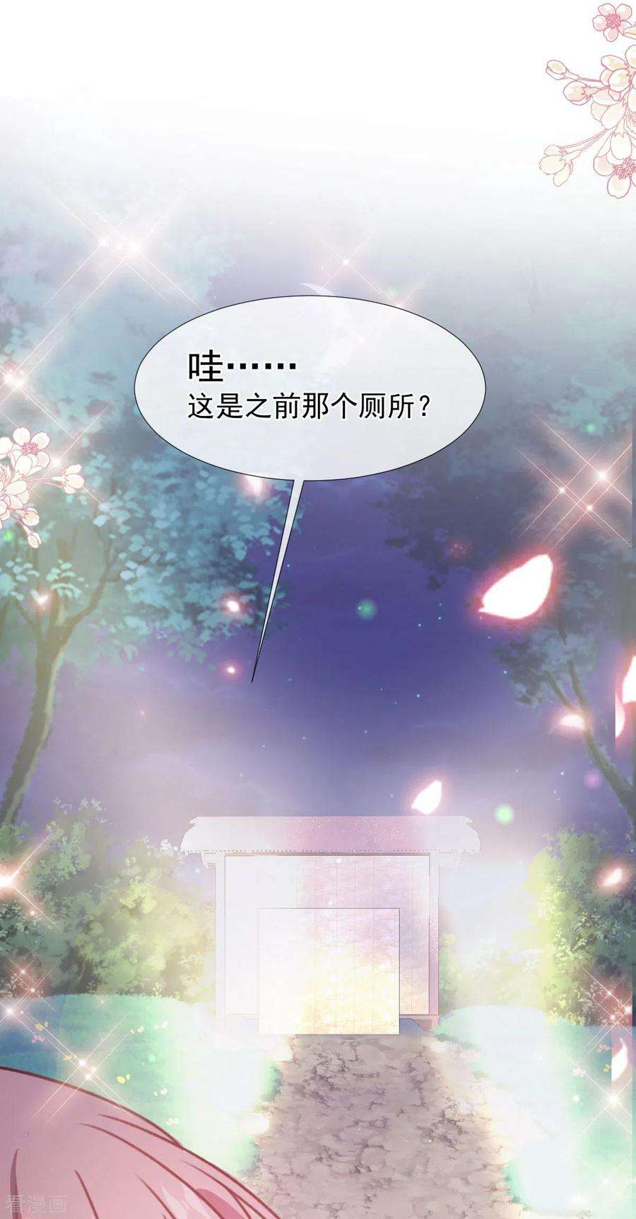 霸道总裁轻轻爱253话 满足你的一切需要