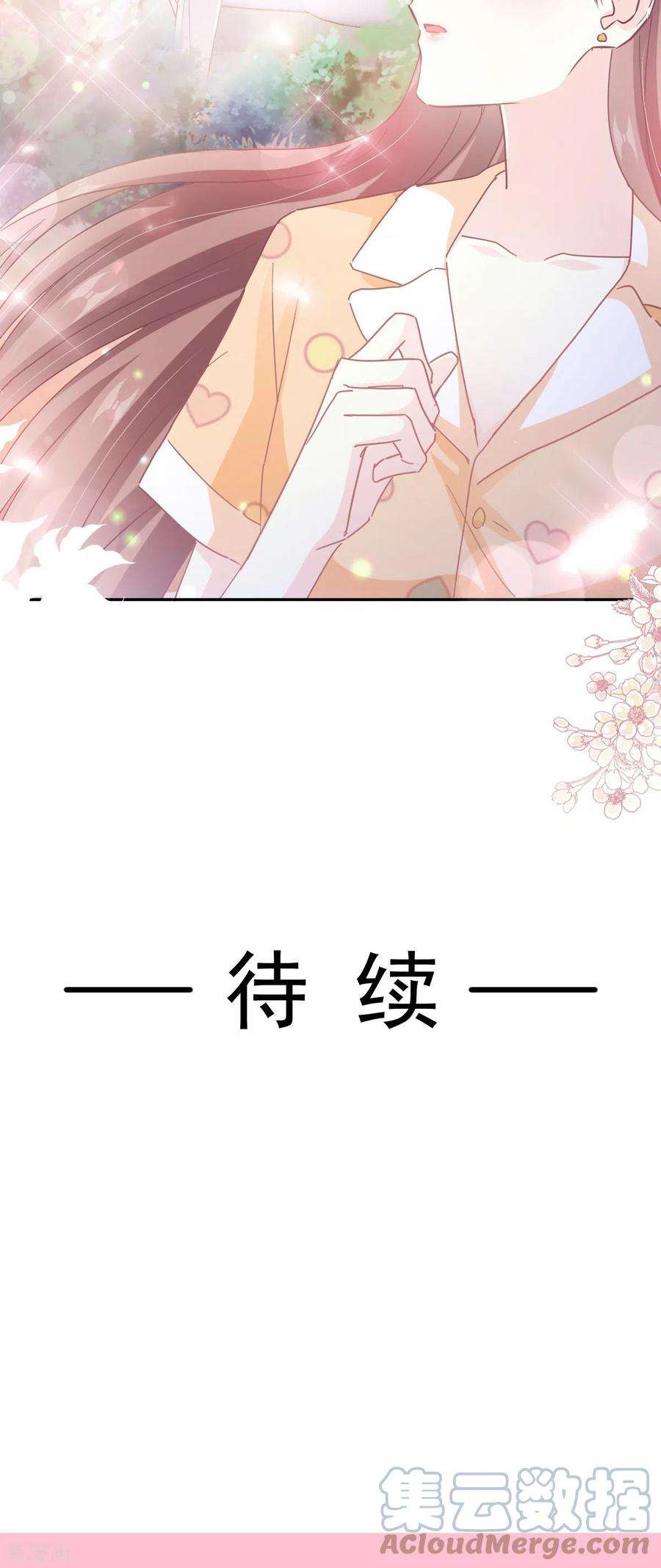 霸道总裁轻轻爱253话 满足你的一切需要