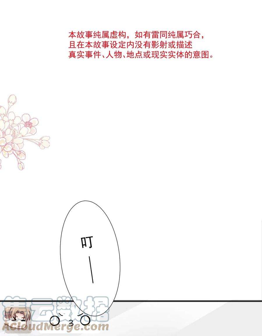 霸道总裁轻轻爱253话 满足你的一切需要