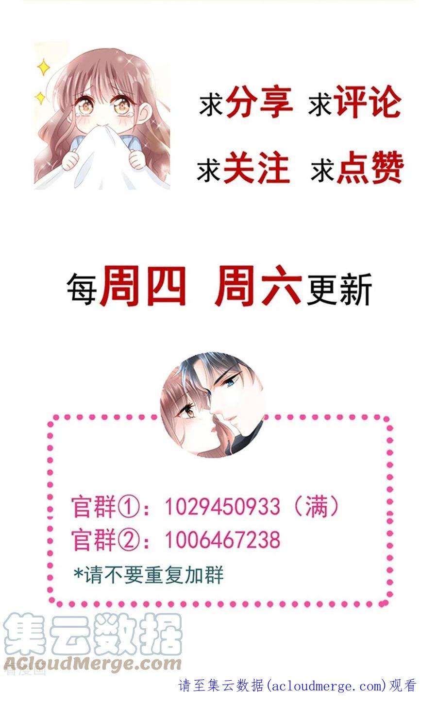 霸道总裁轻轻爱253话 满足你的一切需要