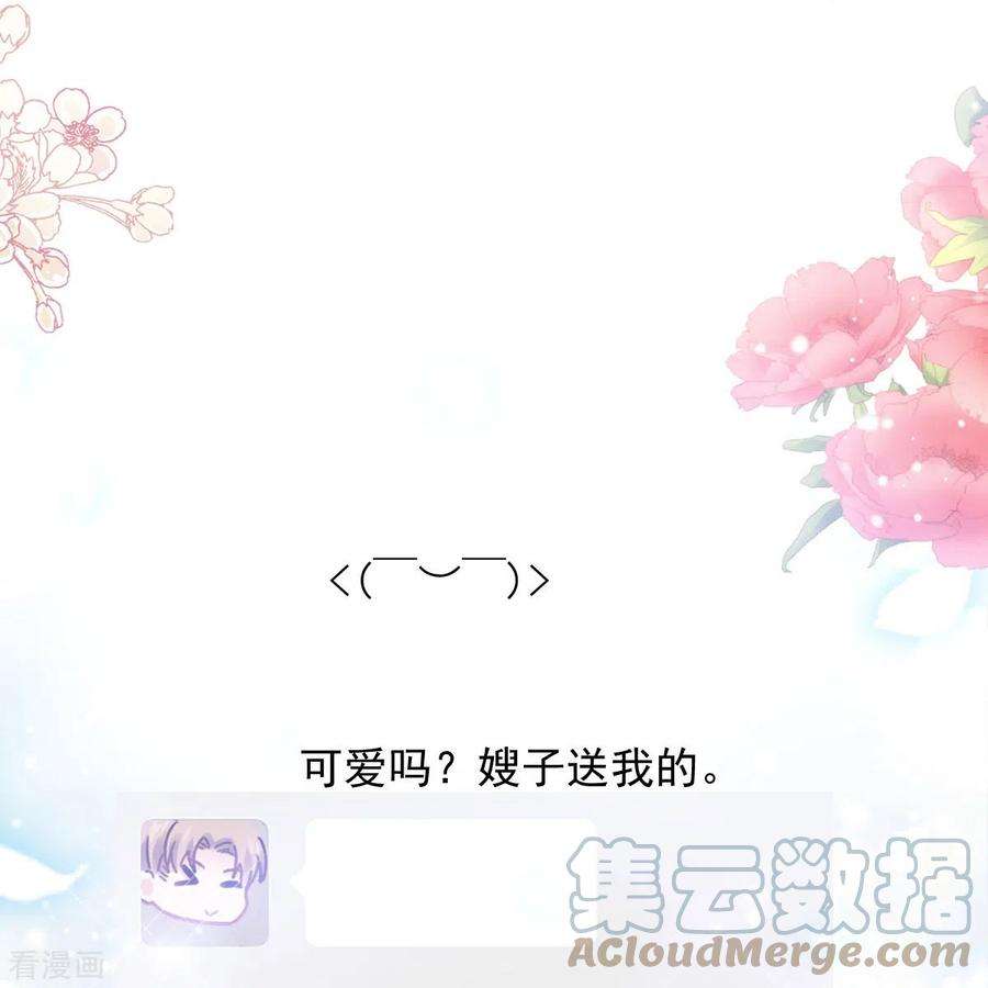 霸道总裁轻轻爱253话 满足你的一切需要