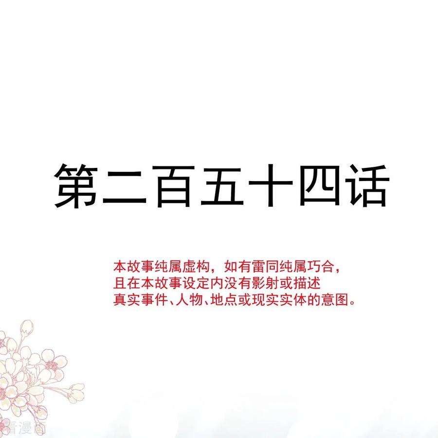 霸道总裁轻轻爱254话 我好想你