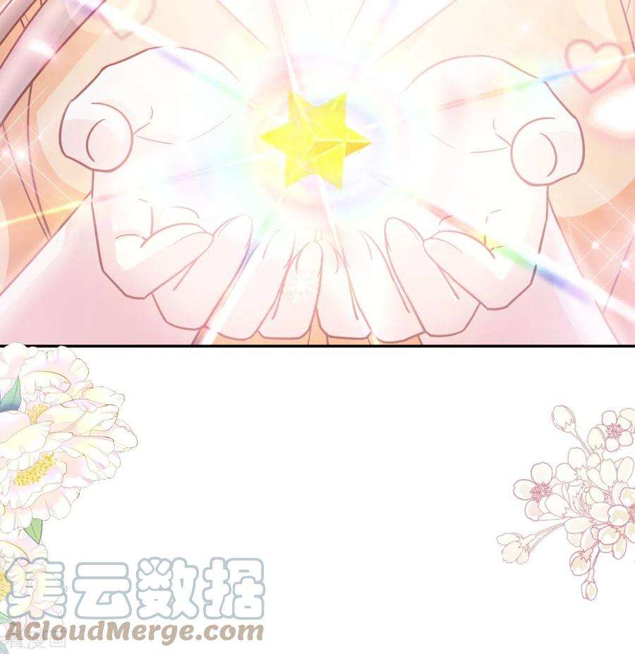 霸道总裁轻轻爱254话 我好想你