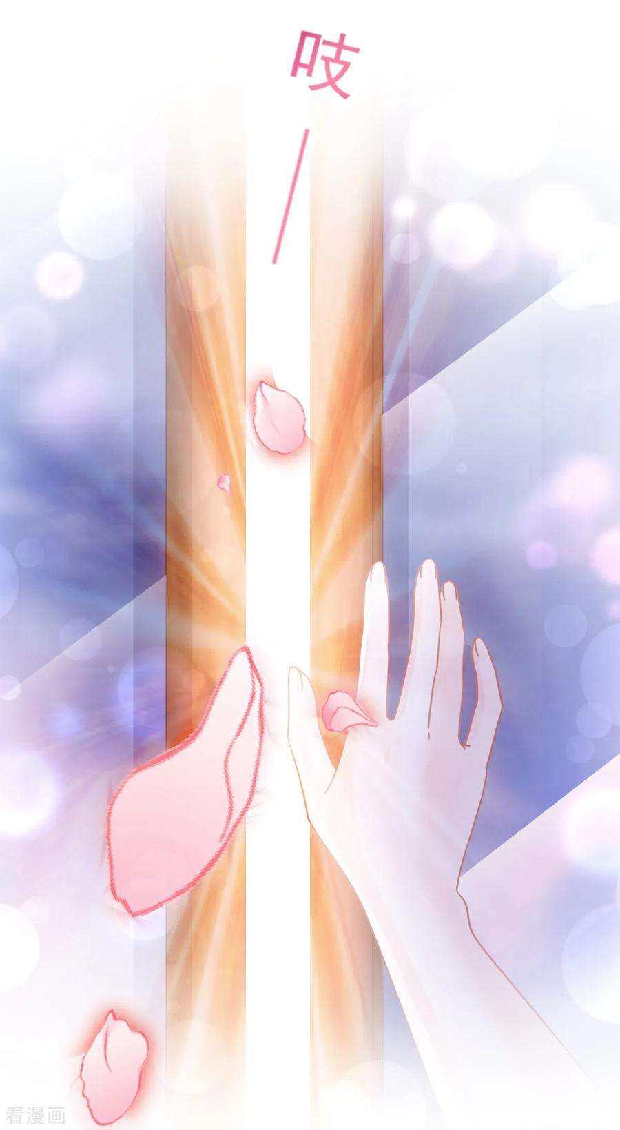 霸道总裁轻轻爱254话 我好想你