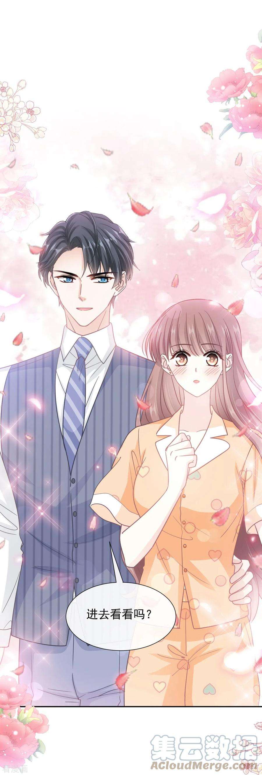 霸道总裁轻轻爱254话 我好想你