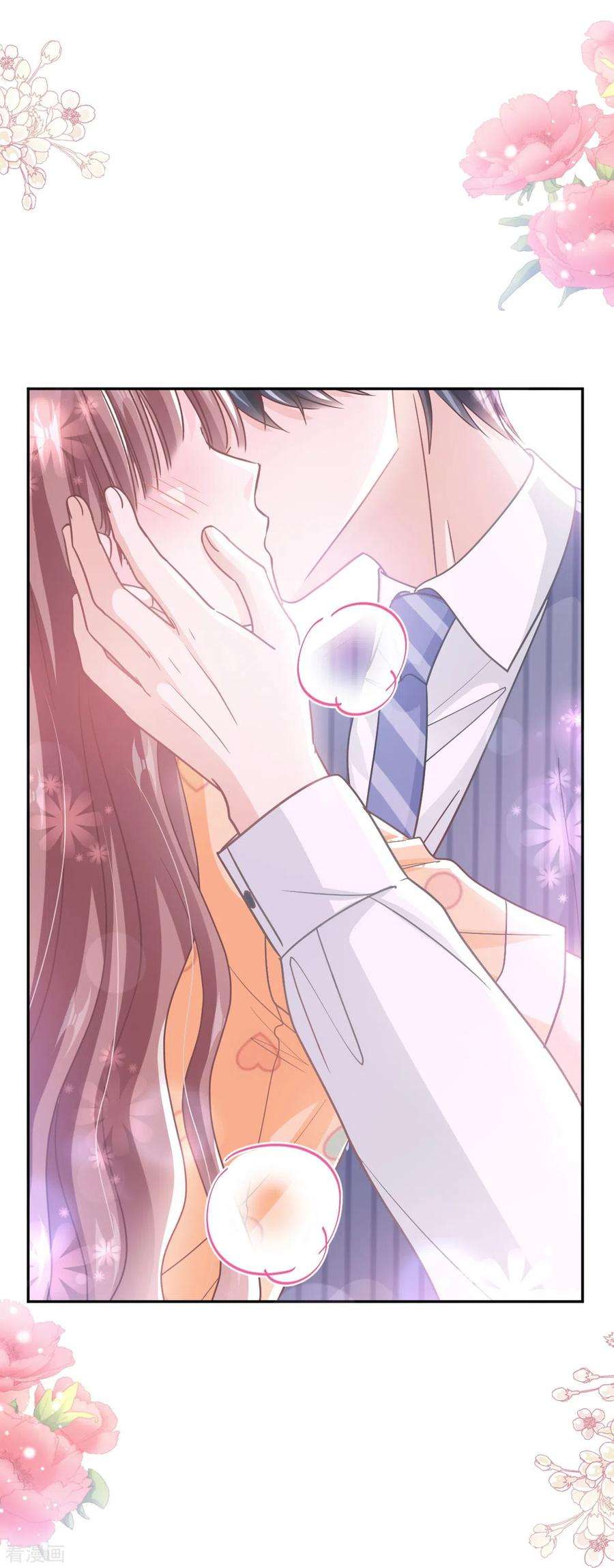 霸道总裁轻轻爱254话 我好想你