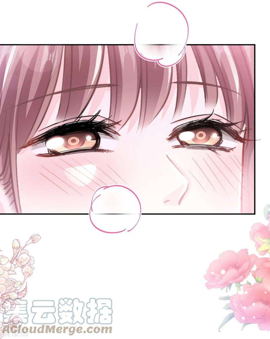 霸道总裁轻轻爱254话 我好想你