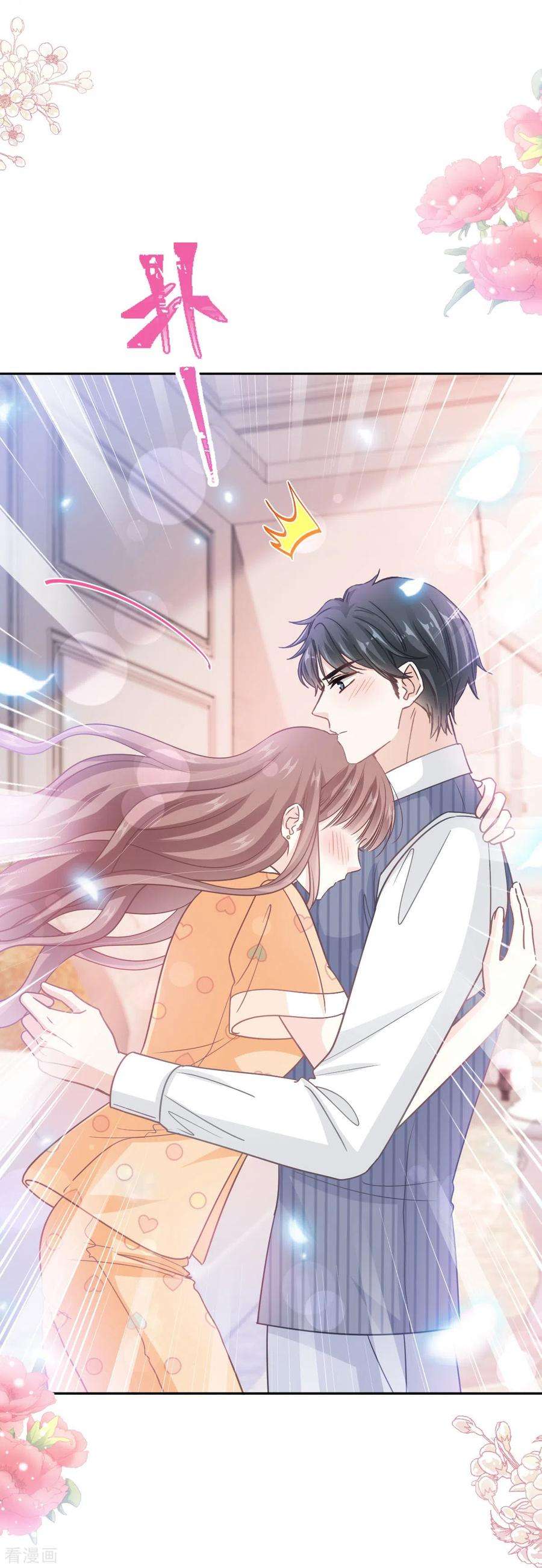 霸道总裁轻轻爱254话 我好想你