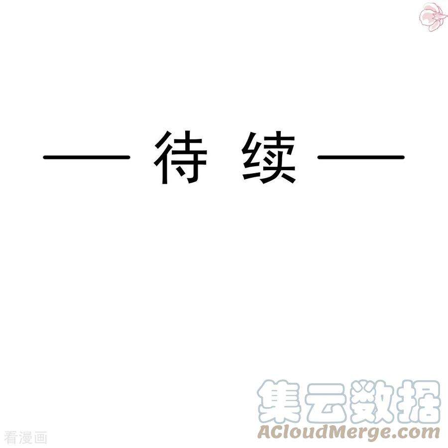 霸道总裁轻轻爱254话 我好想你