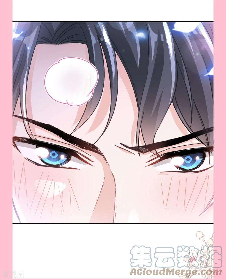 霸道总裁轻轻爱254话 我好想你