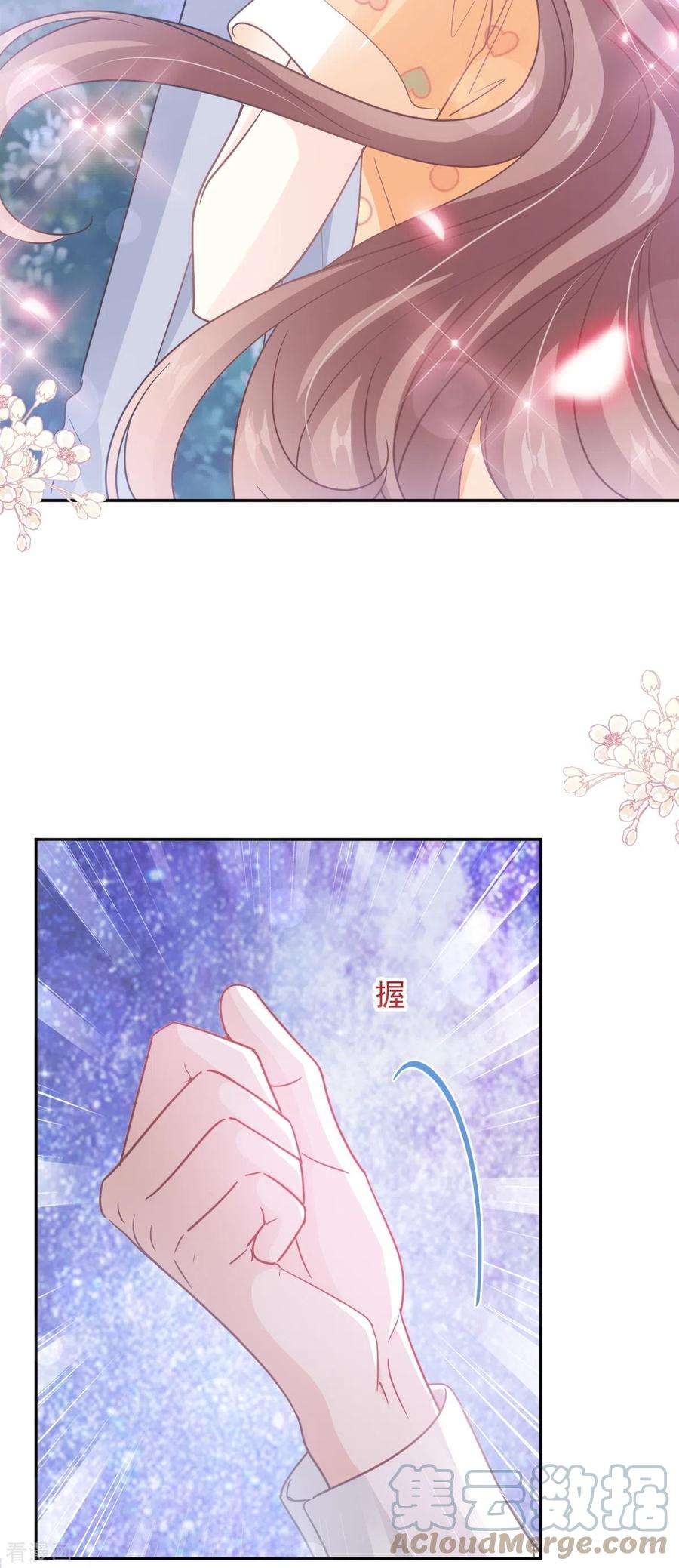 霸道总裁轻轻爱254话 我好想你