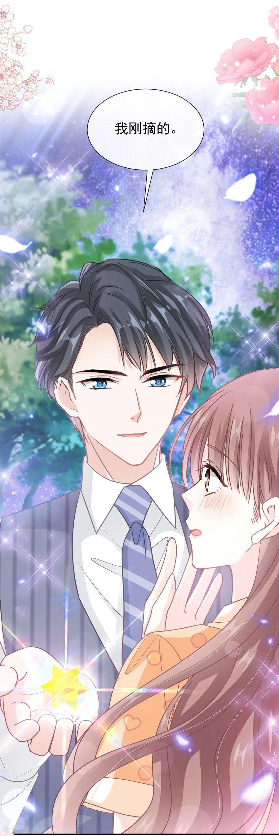 霸道总裁轻轻爱254话 我好想你