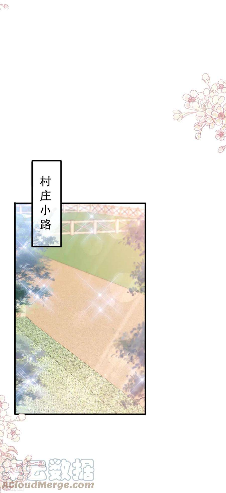 霸道总裁轻轻爱258话 勾引