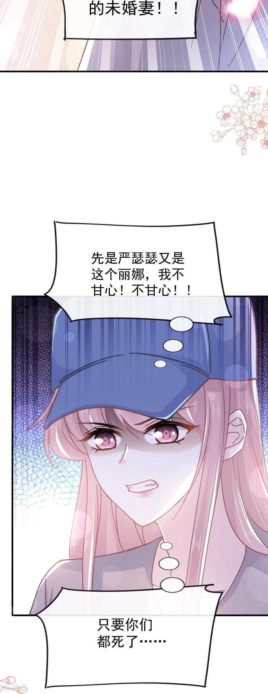 霸道总裁轻轻爱258话 勾引