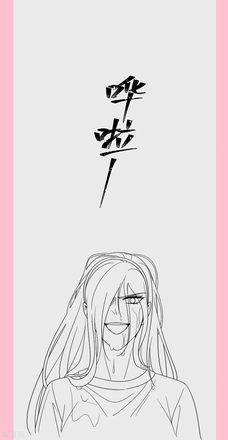 霸道总裁轻轻爱258话 勾引