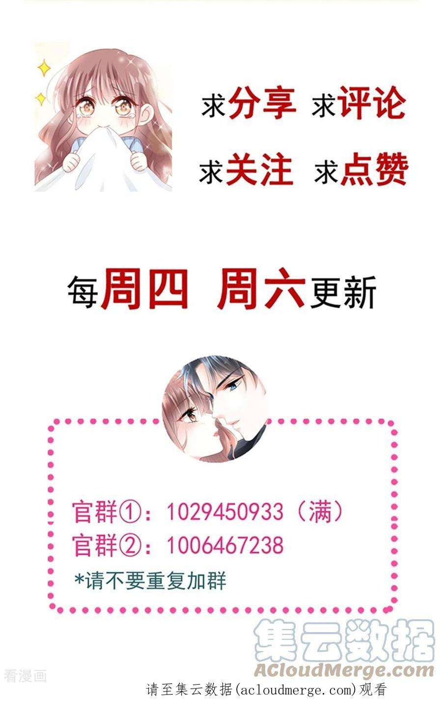 霸道总裁轻轻爱258话 勾引