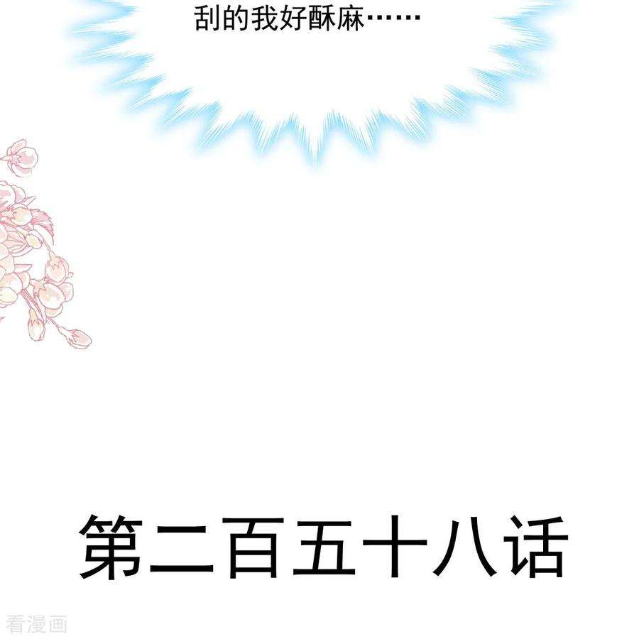 霸道总裁轻轻爱258话 勾引