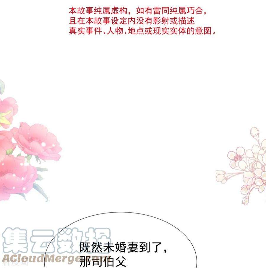 霸道总裁轻轻爱258话 勾引