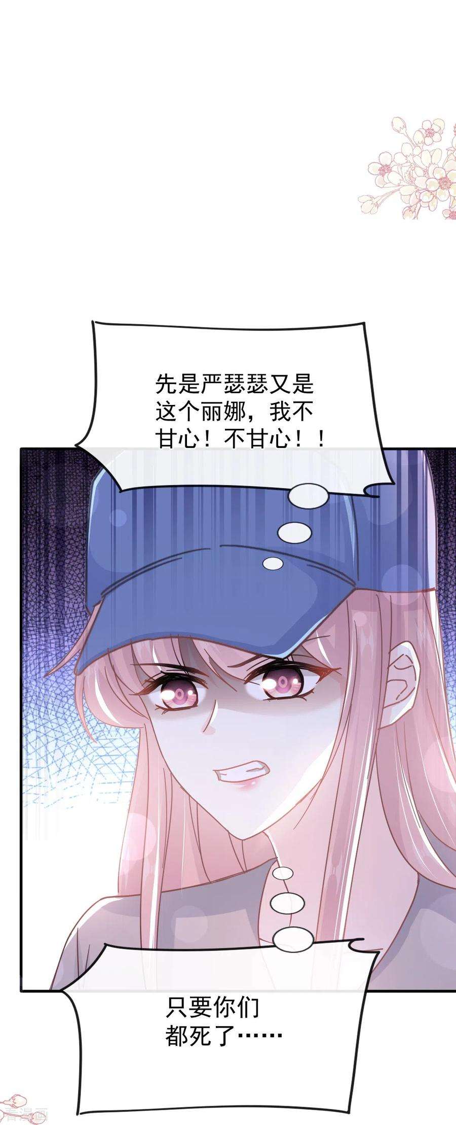 霸道总裁轻轻爱259话 水下恶鬼