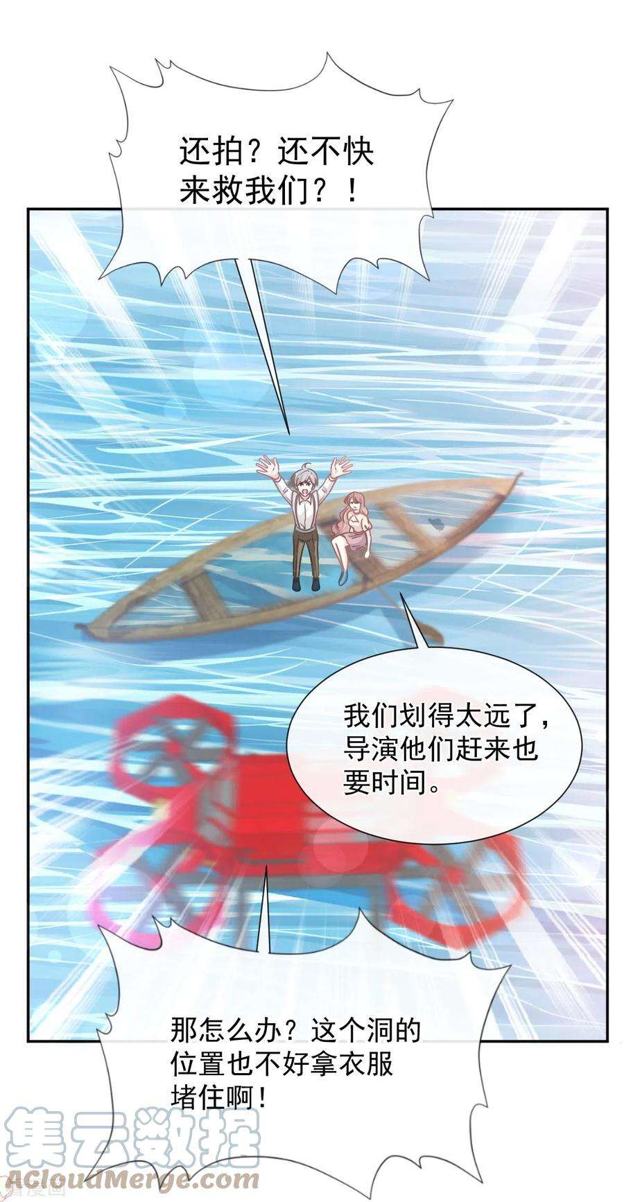 霸道总裁轻轻爱259话 水下恶鬼