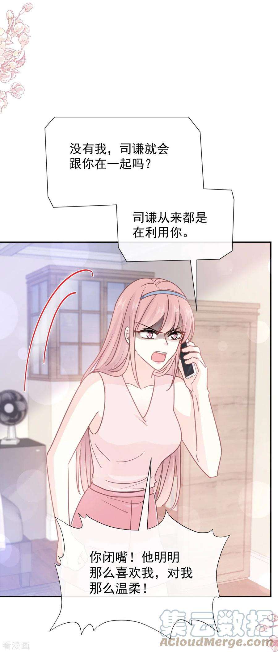 霸道总裁轻轻爱259话 水下恶鬼