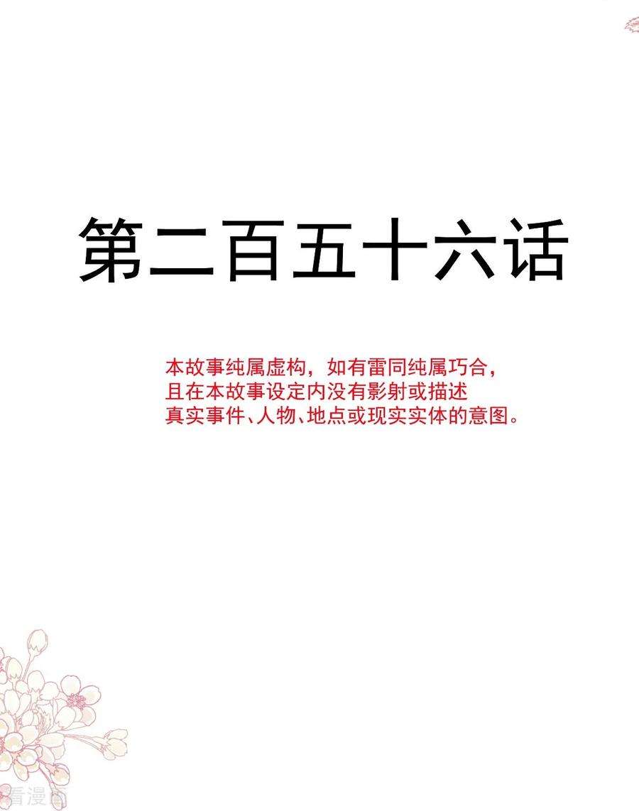霸道总裁轻轻爱259话 水下恶鬼