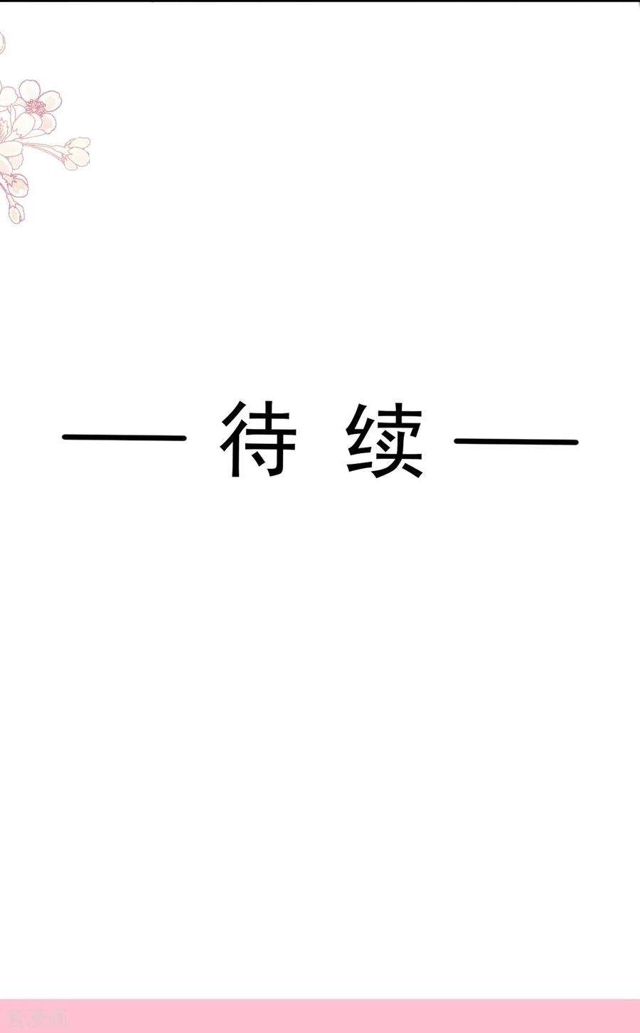霸道总裁轻轻爱259话 水下恶鬼