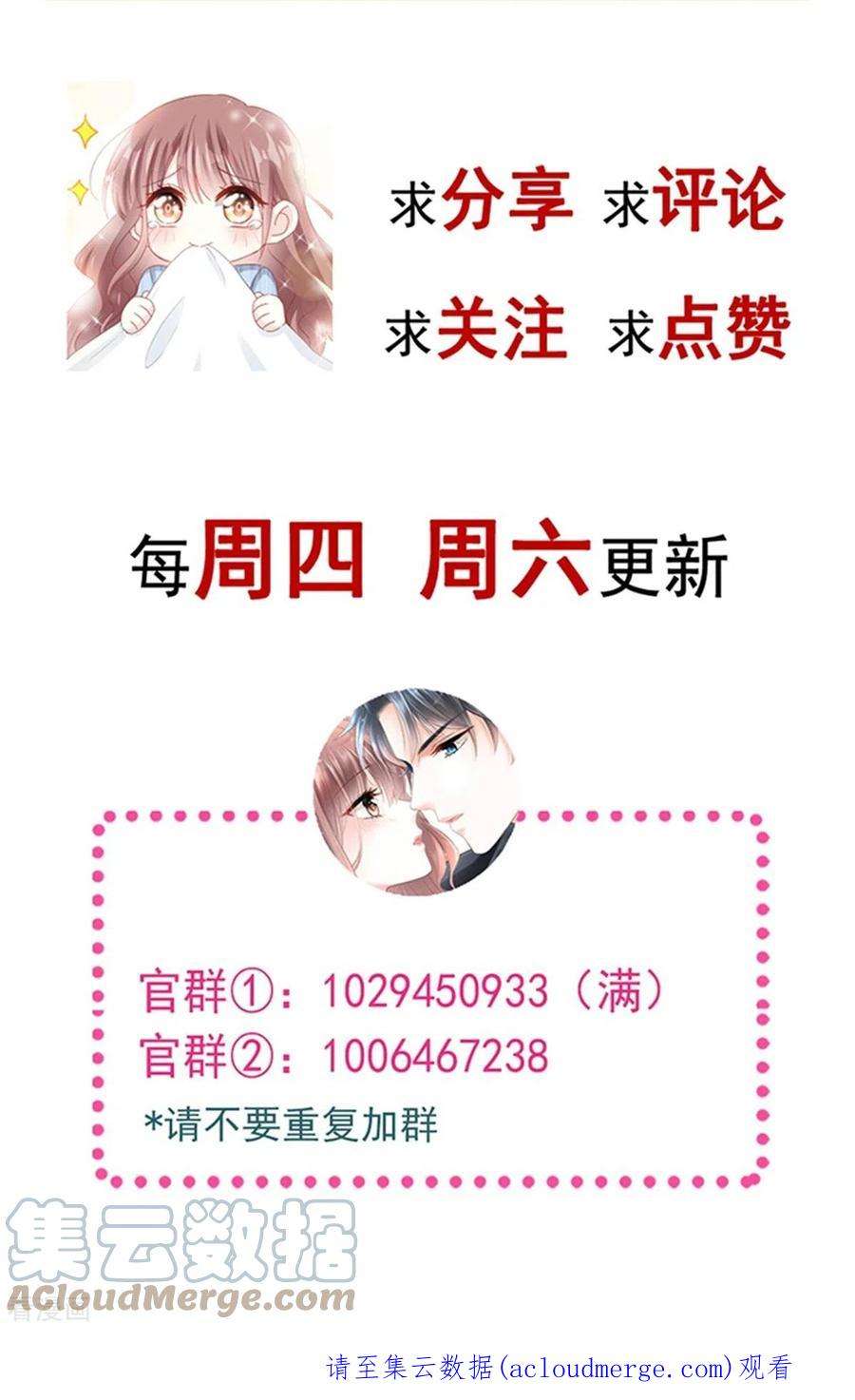 霸道总裁轻轻爱259话 水下恶鬼